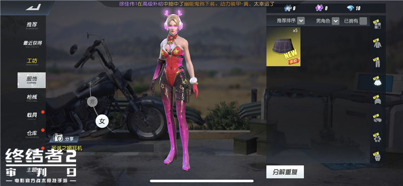 《终结者2》本周迎来重磅更新 圣诞狂欢周系列活动即将来袭