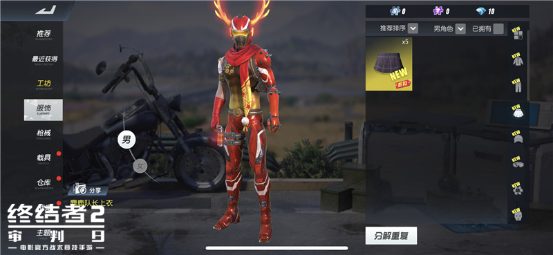 《终结者2》本周迎来重磅更新 圣诞狂欢周系列活动即将来袭