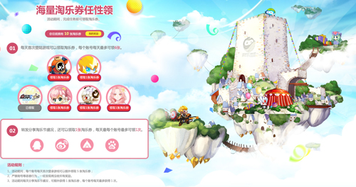2018淘乐节11月23日狂欢开启 1亿豪礼等你来