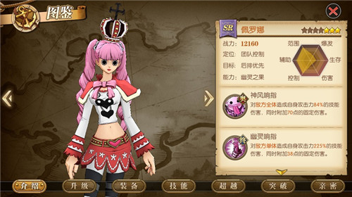 《航海王：燃烧意志》11月限时招募活动活动进行中 新英雄详解