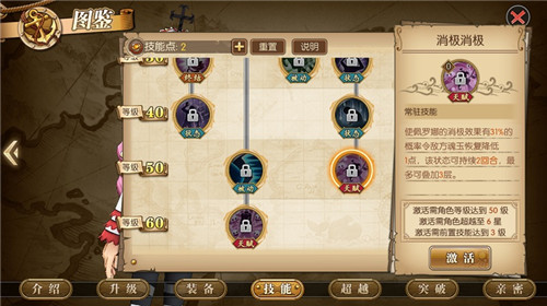 《航海王：燃烧意志》11月限时招募活动活动进行中 新英雄详解