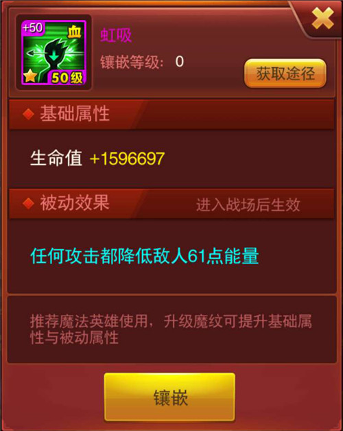 打造最强装备《兽人三国》创新魔纹系统评测