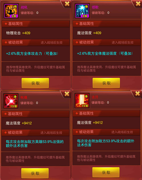 打造最强装备《兽人三国》创新魔纹系统评测