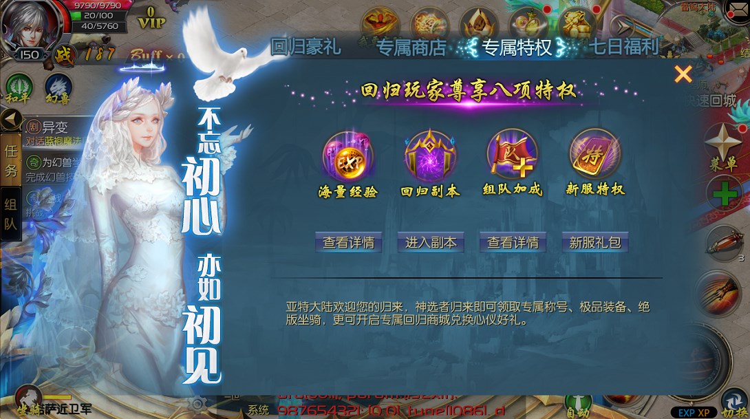 最强新职+回归坐骑《魔域口袋版》老玩家归来就趁现在 