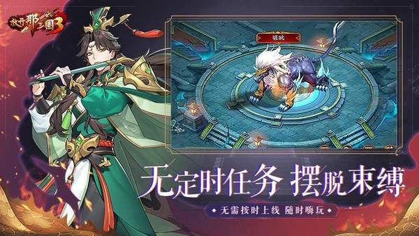2020好玩的三国卡牌类游戏推荐 收集三国武将
