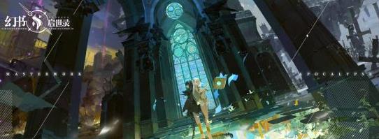 谱写精彩故事《幻书启世录》启蒙思潮万人测试时间定档3.27