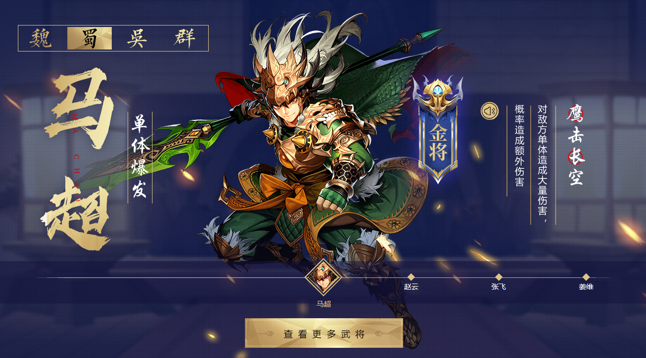 真少年·真新鲜《少年三国志2》X永辉优选·田趣联动开启