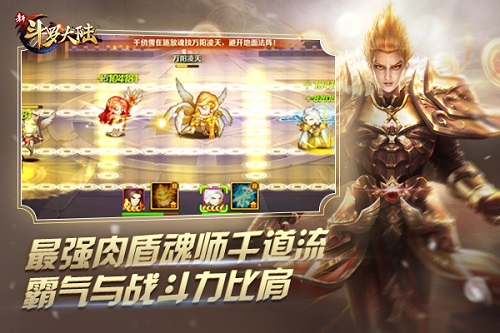 男友力爆棚 《新斗罗大陆》手游人气男魂师曝光