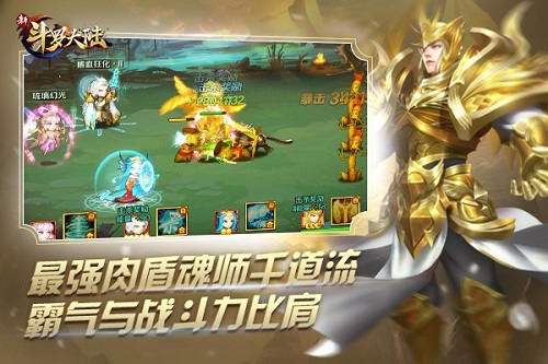 男友力爆棚 《新斗罗大陆》手游人气男魂师曝光