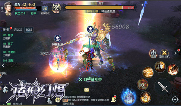 点燃跨服对战激情 《诸神幻想》服务器对抗玩法上线