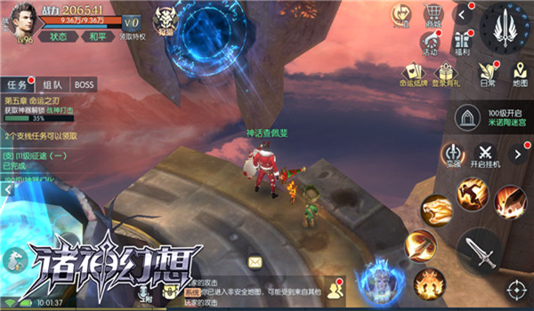 点燃跨服对战激情 《诸神幻想》服务器对抗玩法上线