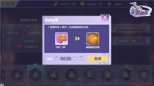 口袋魔龙萌翻全场 《空之挽歌》精灵育成指南