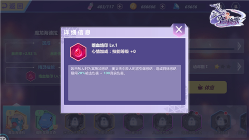 口袋魔龙萌翻全场 《空之挽歌》精灵育成指南