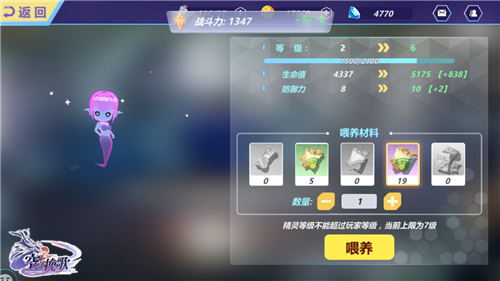 口袋魔龙萌翻全场 《空之挽歌》精灵育成指南