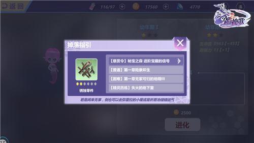 口袋魔龙萌翻全场 《空之挽歌》精灵育成指南