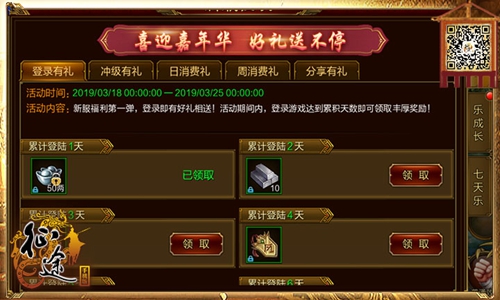 《征途》手游