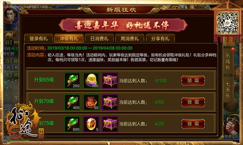 《征途》手游