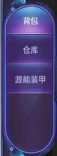低级装备能升战力？《诺亚传说手游》源能装甲来袭