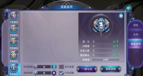 低级装备能升战力？《诺亚传说手游》源能装甲来袭