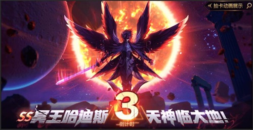 史上最强SS卡 《圣斗士星矢（腾讯）》SS卡哈迪斯5月18日上线