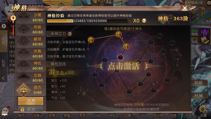 《轩辕传奇手游》5月新版本即将登陆 新战士新玩法抢先曝