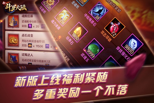 《新斗罗大陆》手游新版本今日上线 新暗器观音泪登场