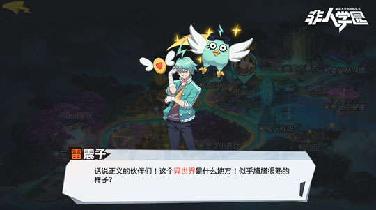 《非人学园》手游酆都主题特别剧情上线 全新角色登场