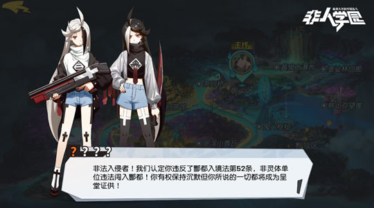 《非人学园》手游酆都主题特别剧情上线 全新角色登场