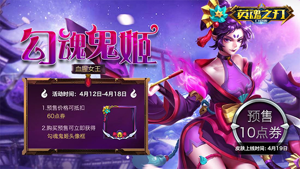 真正的二打一 《英魂之刃口袋版》终极刺客宫本武藏登场
