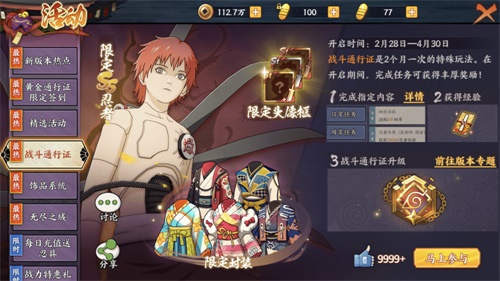 《火影忍者OL》手游新版本正式解禁 海量福利等你拿