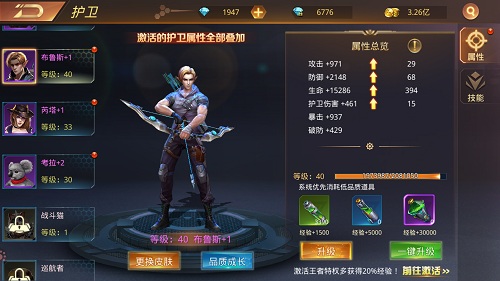 并肩作战 《文明曙光》人形护卫传奇故事曝光