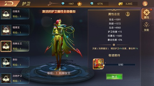 并肩作战 《文明曙光》人形护卫传奇故事曝光