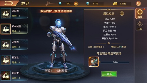 并肩作战 《文明曙光》人形护卫传奇故事曝光