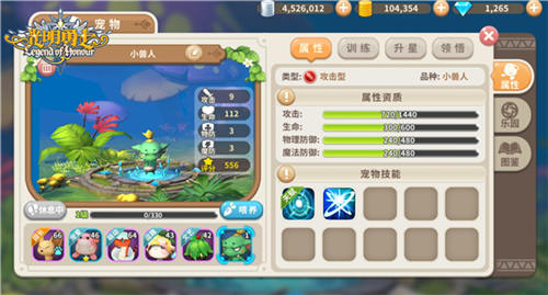 用处多多 《光明勇士》手游萌宠小兽人揭秘