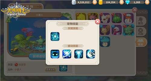 用处多多 《光明勇士》手游萌宠小兽人揭秘