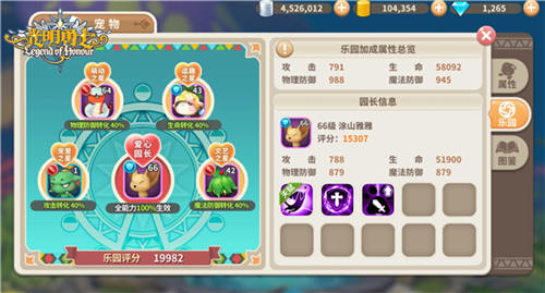 用处多多 《光明勇士》手游萌宠小兽人揭秘