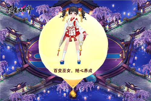 颜值爆表C位出道《忍者大乱斗》巫女幻化