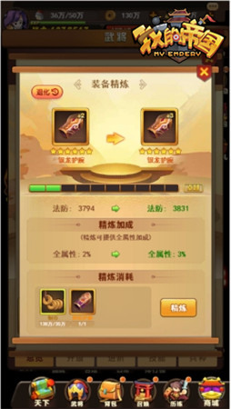见证超强装备 37《我的帝国》合成玩法揭秘