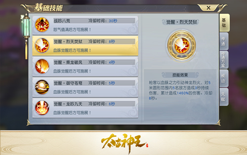 瞬间实力暴涨 《太古神王》手游血脉觉醒玩法揭秘