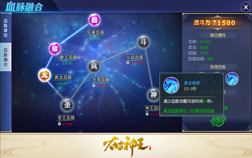 瞬间实力暴涨 《太古神王》手游血脉觉醒玩法揭秘