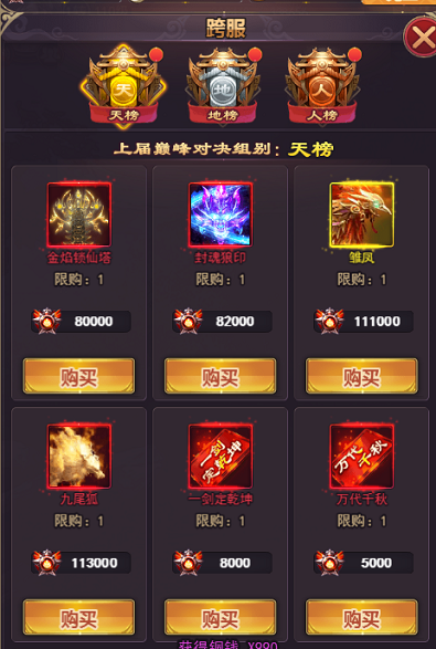 让修真飞升无限可能 《修真界》11月30震撼公测