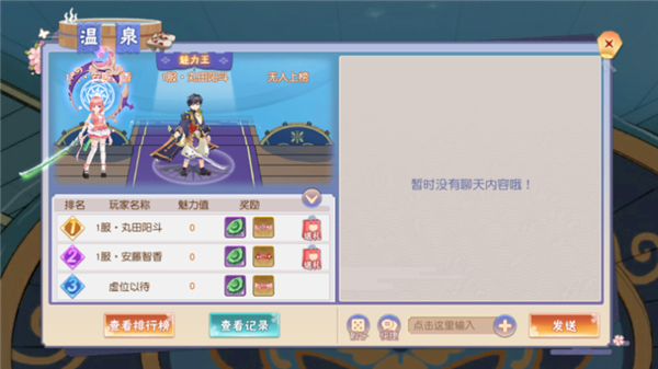 《忍者大乱斗》11月30日火爆开测 特色温泉玩法曝光