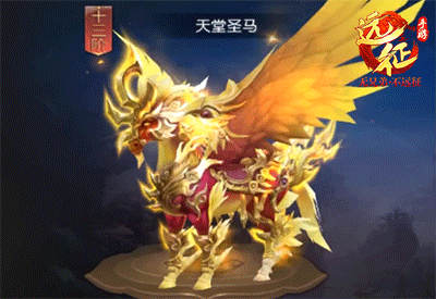 《远征手游》年末资料片11月30日正式上线 新增玩法大曝光