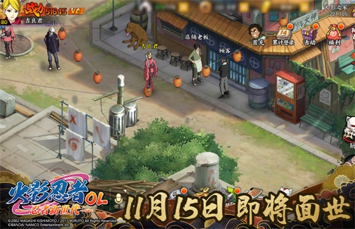 守护最初的羁绊 《火影忍者OL-忍者新世代》手游11月15日开启 守护最初的羁绊 《火影忍者OL-忍者新世代》手游11月15日开启