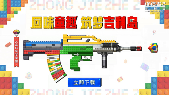 《终结者2：审判日》周年庆典欢乐开启 全新枪械涂装搞怪上线