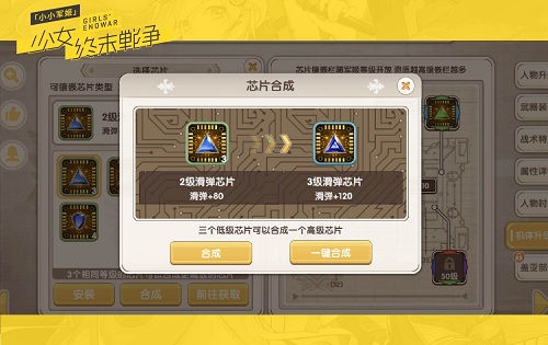 人形兵器芯片升级? 《小小军姬》又掀战纪新篇章