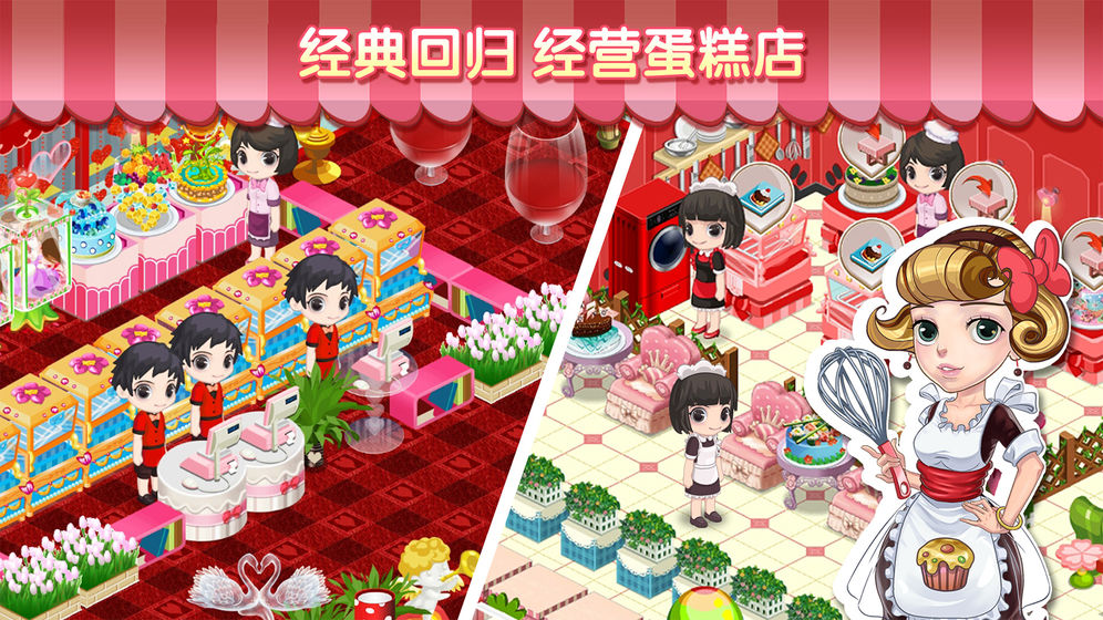 2020好玩的手机模拟经营餐厅游戏推荐 模拟餐厅经营，打造顶级餐厅