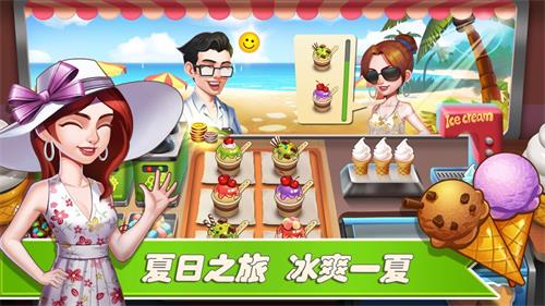 2020好玩的手机模拟经营餐厅游戏推荐 模拟餐厅经营，打造顶级餐厅