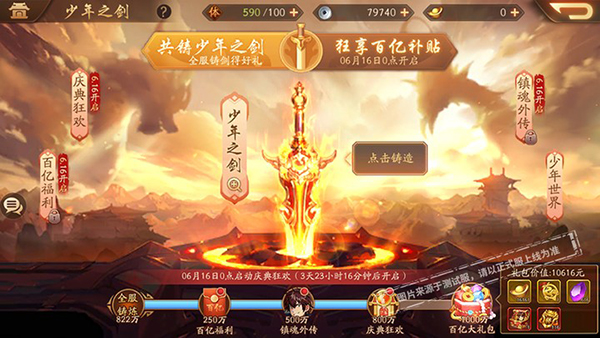 《少年三国志2》X《镇魂街》破界联动6月1日热血开启