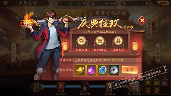 《少年三国志2》X《镇魂街》破界联动6月1日热血开启